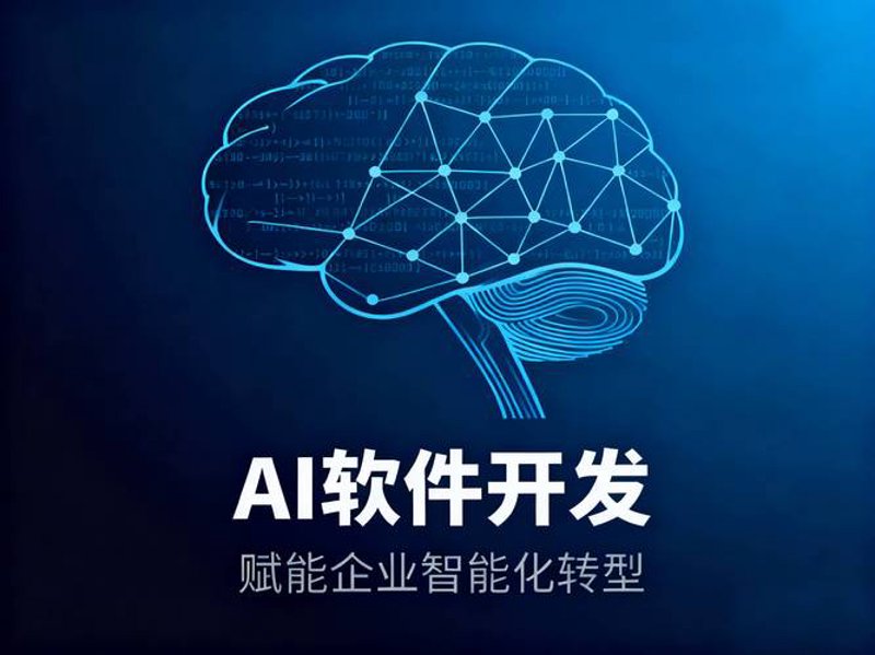 智能系统开发